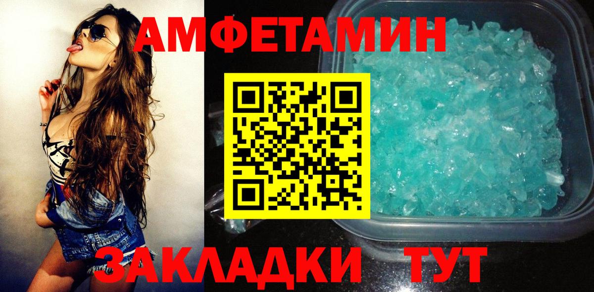 Элиста  АМФЕТАМИН  Amphetamine  Вход с VPN  АМФ Premium 