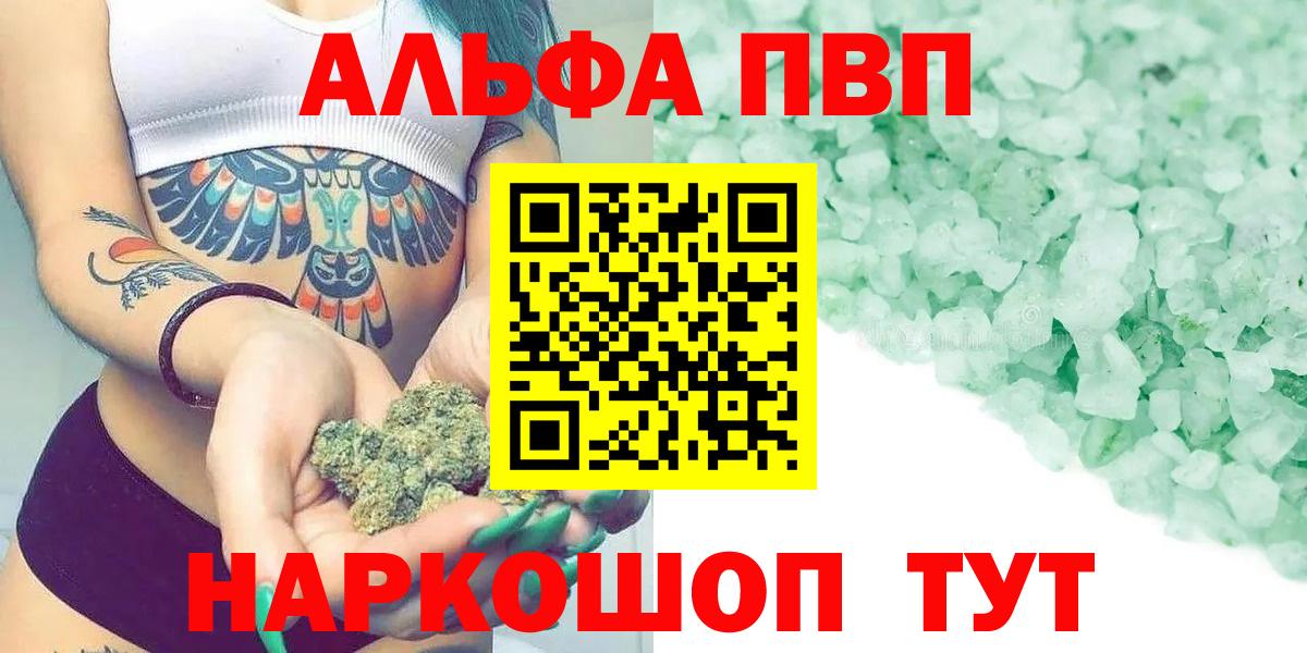 A-PVP VHQ  Вход с VPN  наркота  Элиста 