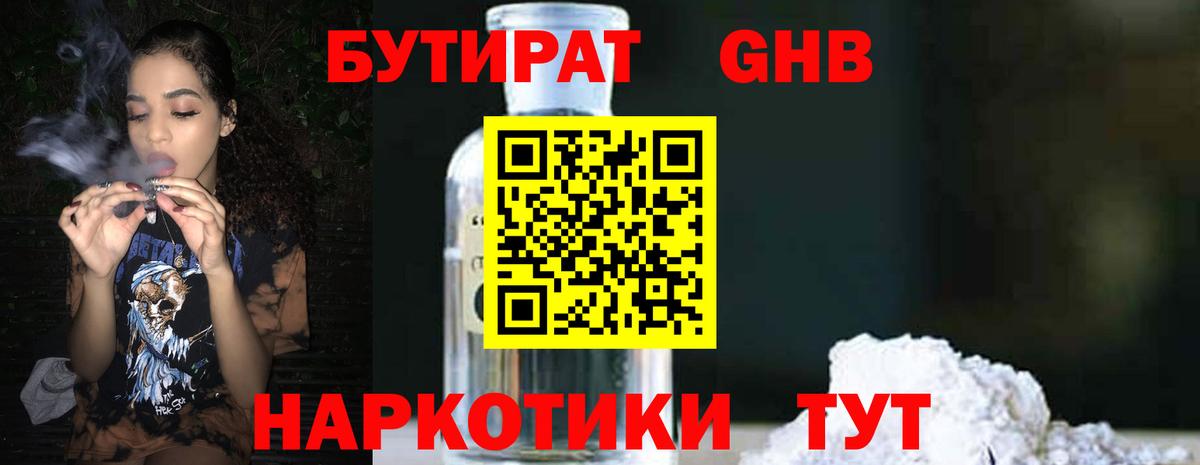 Элиста  Бутират вода  Бутират  Вход с VPN 