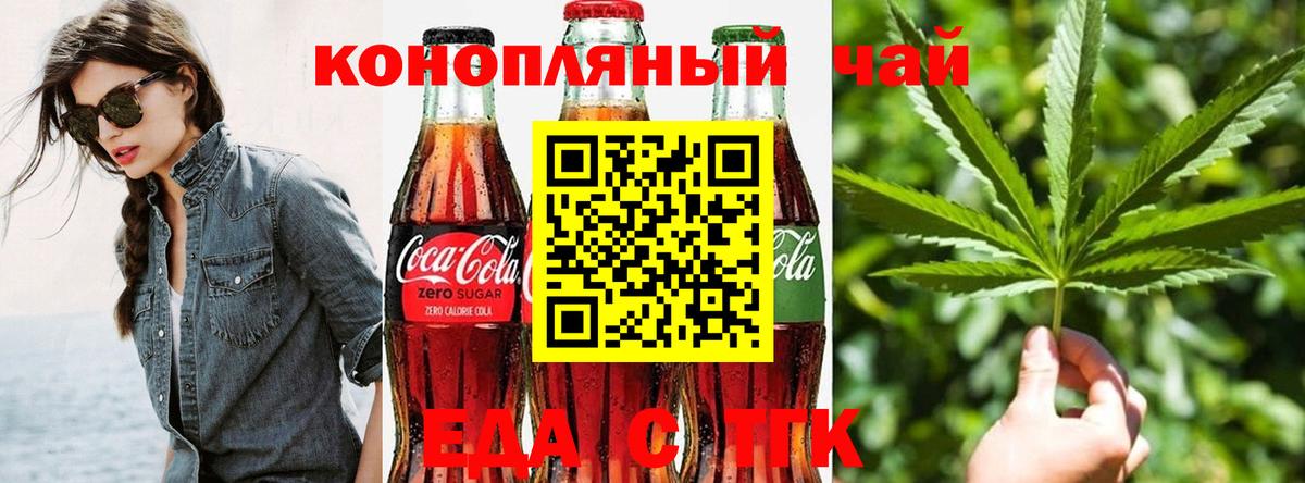 Печенье с ТГК конопля  Вход с VPN  Элиста 