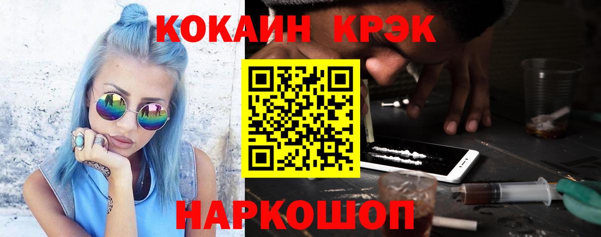 Элиста  как найти закладки  COCAIN Колумбийский  Вход с VPN  КОКАИН 98% 