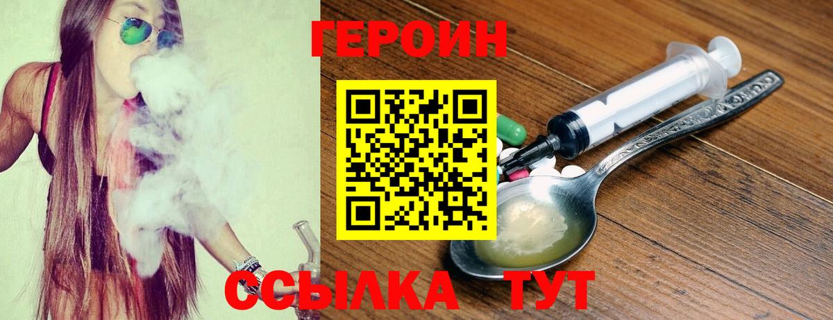 Элиста  Героин афганец  Героин  Вход с VPN 