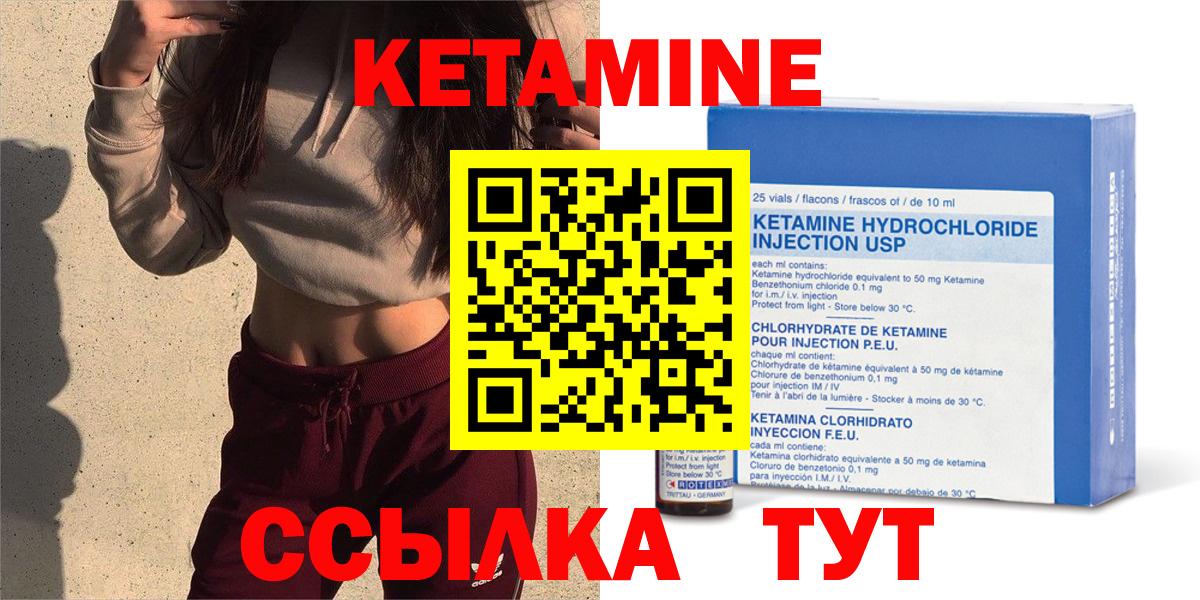 Элиста  КЕТАМИН VHQ  Вход с VPN  Кетамин VHQ 