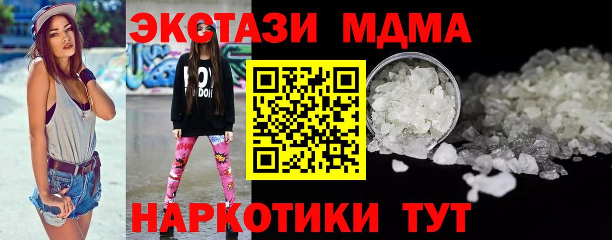 MDMA Molly  MDMA  Элиста  MDMA crystal  Вход с VPN 