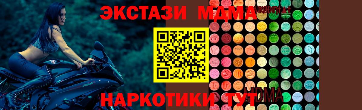 MDMA молли Элиста