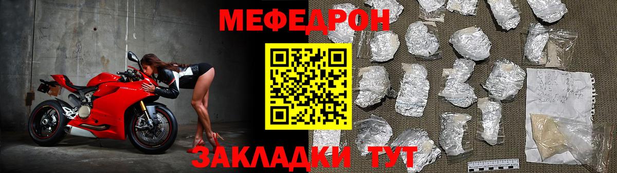 Меф 4 MMC  Вход с VPN  Мефедрон VHQ  Элиста 
