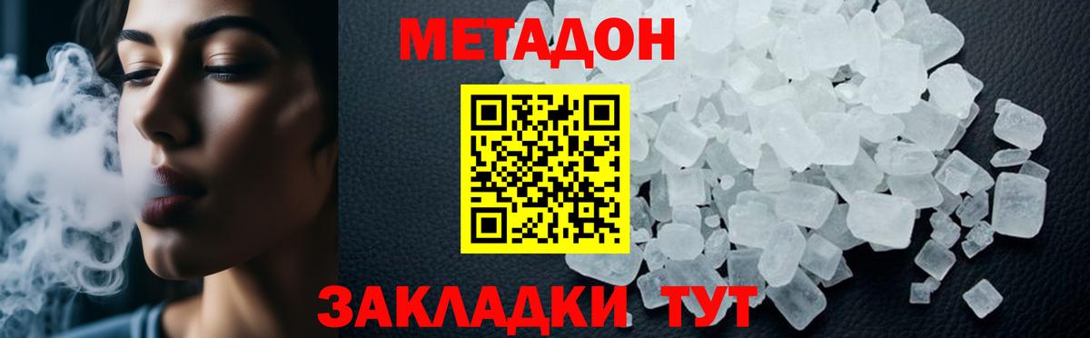 mega маркетплейс  Вход с VPN  Элиста  Метадон мёд  Метадон VHQ 