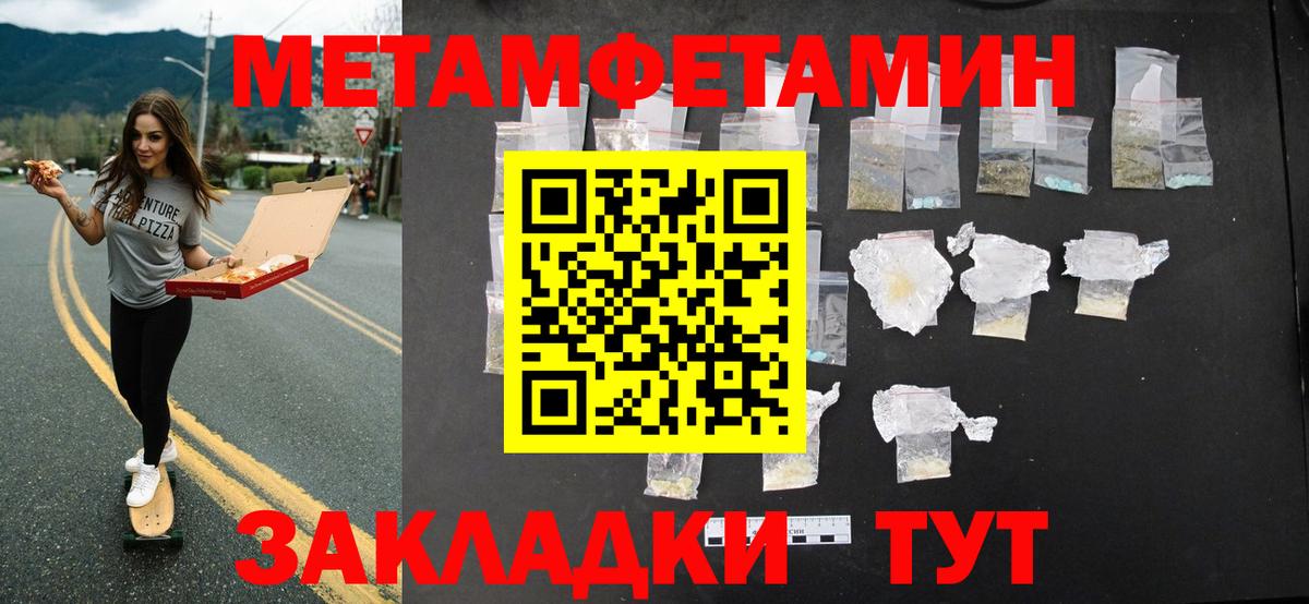 МЕТАМФЕТАМИН Декстрометамфетамин 99.9% Элиста