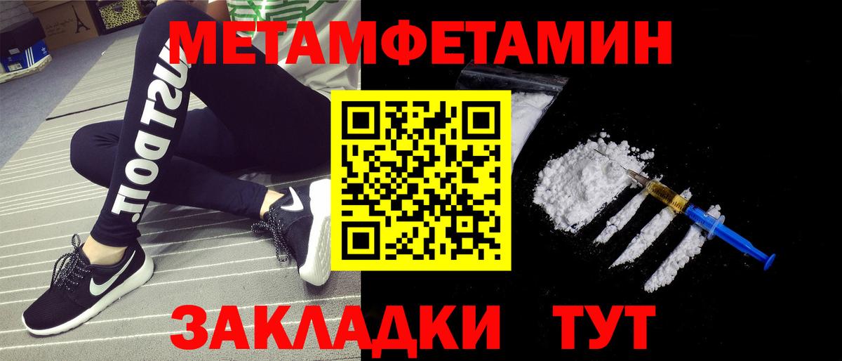 Первитин витя  Метамфетамин  Элиста  Вход с VPN 