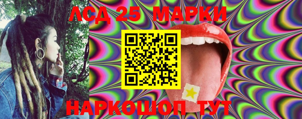 Марки 25I-NBOMe  Марки N-bome 1,8мг  Вход с VPN  Элиста 
