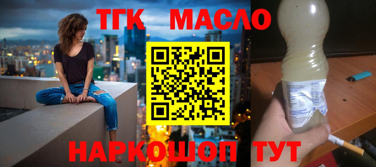 ОМГ ОМГ ССЫЛКА  Дистиллят ТГК THC oil  Вход с VPN  Элиста  сколько стоит 